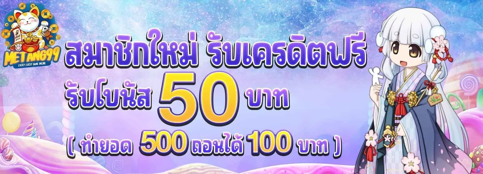 มี ตังค์ 99 สล็อต