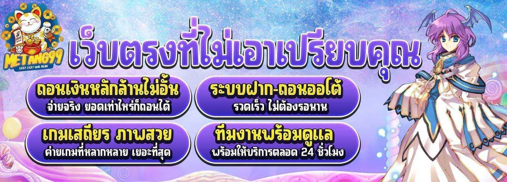 มี ตังค์ 99 สล็อต