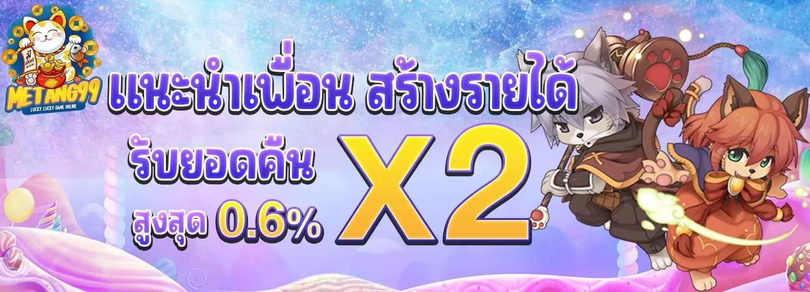 มี ตังค์ 99 สล็อต
