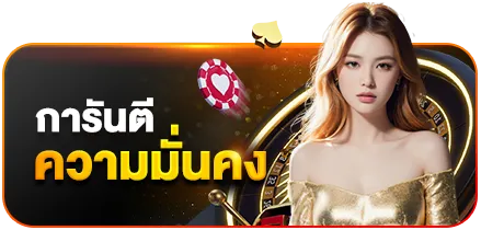 มี ตังค์ 99 สล็อต
