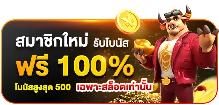 มี ตังค์ 99 สล็อต